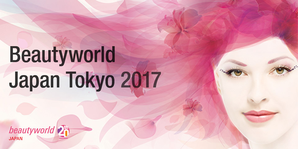 日本最大の美容見本市「ビューティーワールドジャパン2017」本日から3日間開催。
