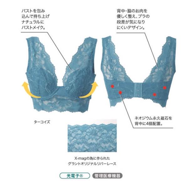 X-MAG＜エックスマグ＞ | カタリヨ 