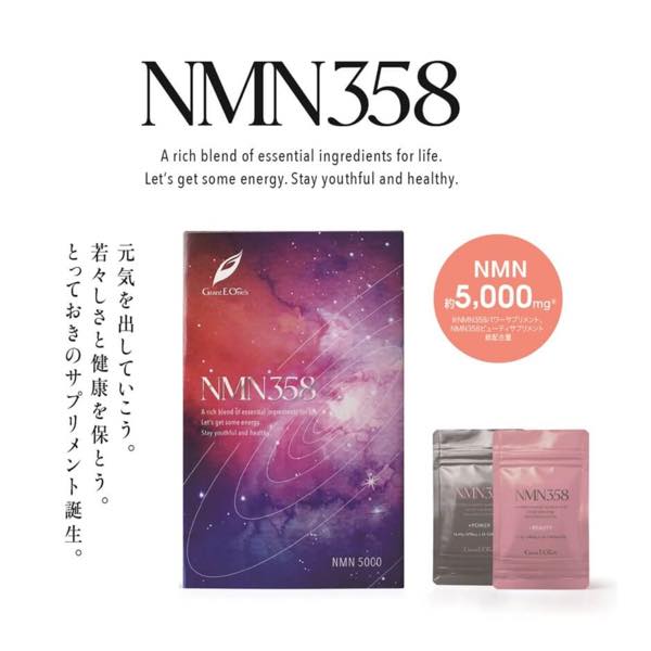 NMN358