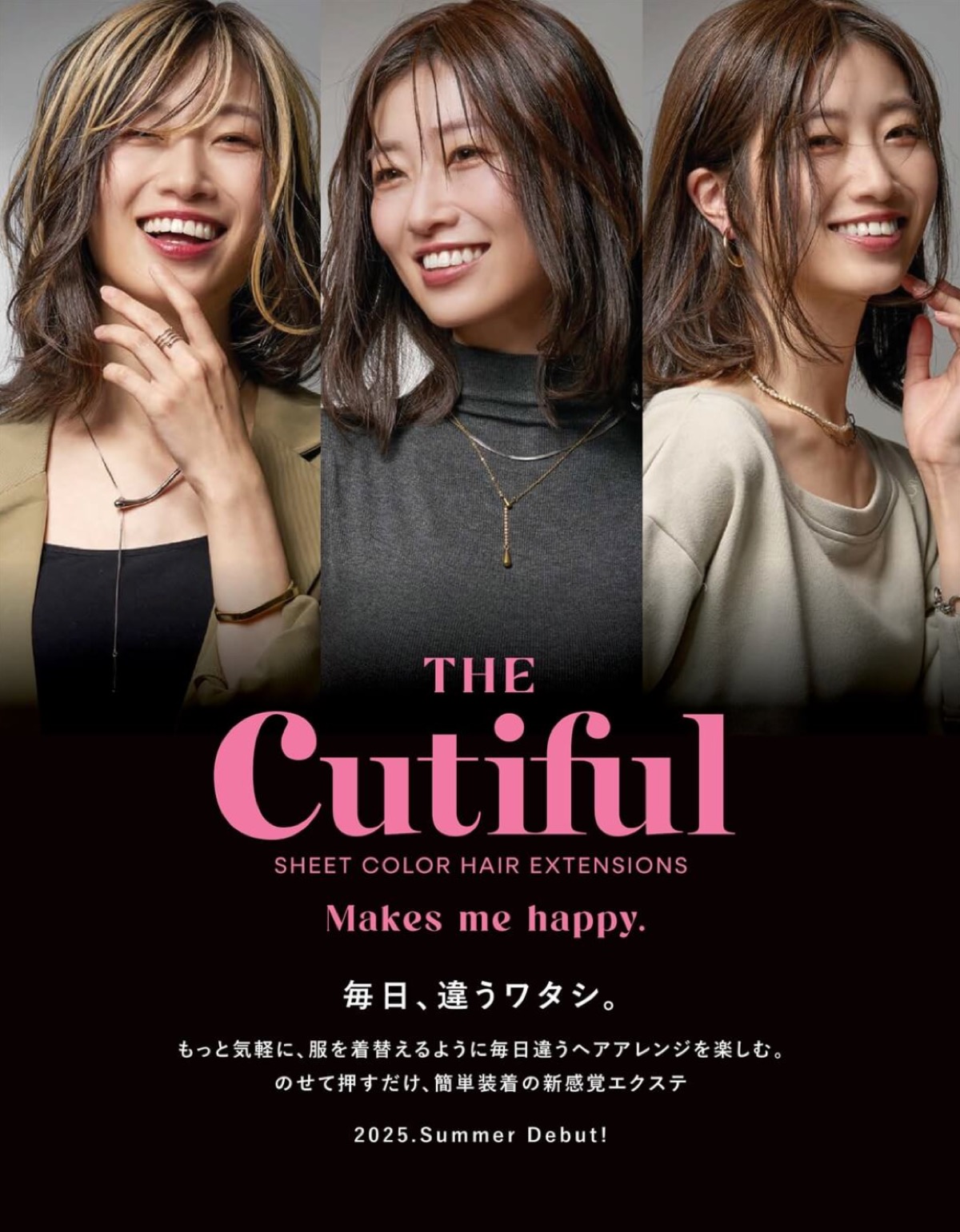 ザキューティフル＜ヘアエクステ＞